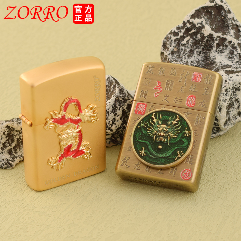 (Z91859) Bật lửa đá xăng Zorro thanh đồng thiếp chương rồng kiểu cũ
