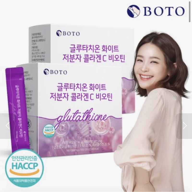 Bột uống trắng da boto glutathione white small molecule collagen c biotin, boto glutathione trắng da hộp 30 gói