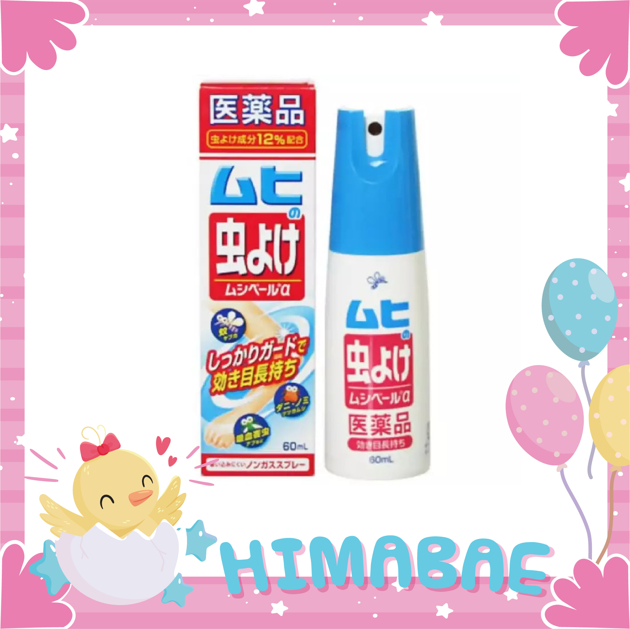 Xịt chống muỗi đốt muhi cho bé sơ sinh 60ml
