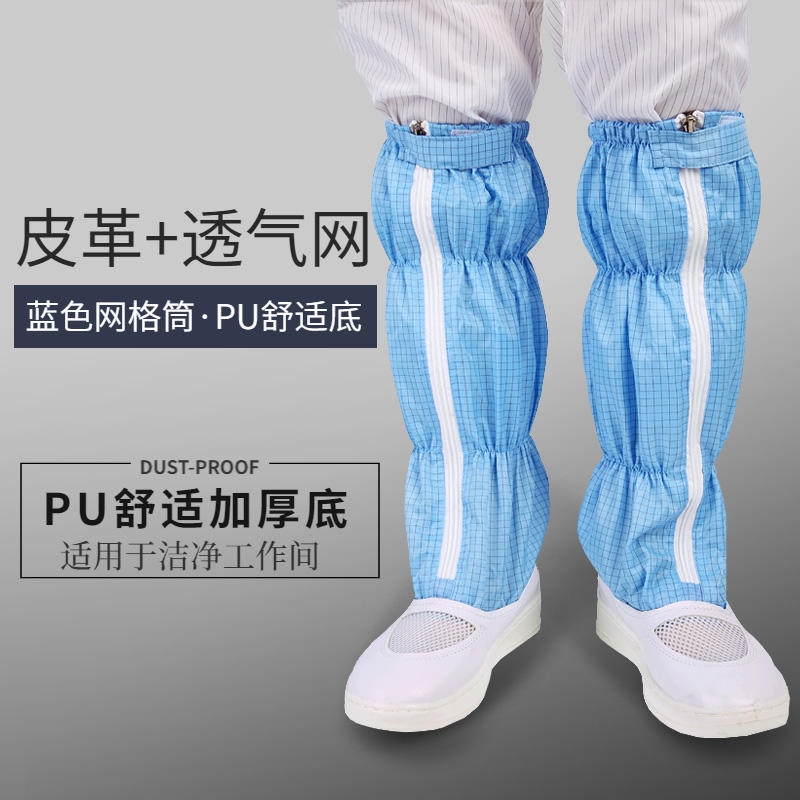 ❦ shoes electrostatic mesh high boots breathable dust-proof dust-proof work clean workshop thickened soft soles non-slip