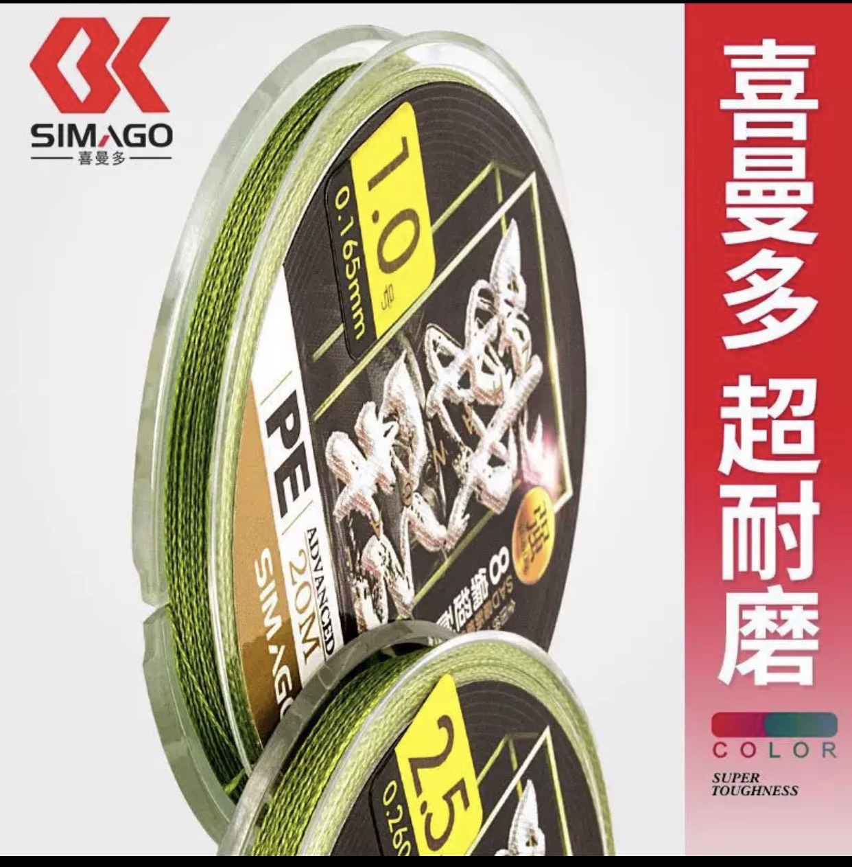Dù thẻo PE Simago chính hãng 20m