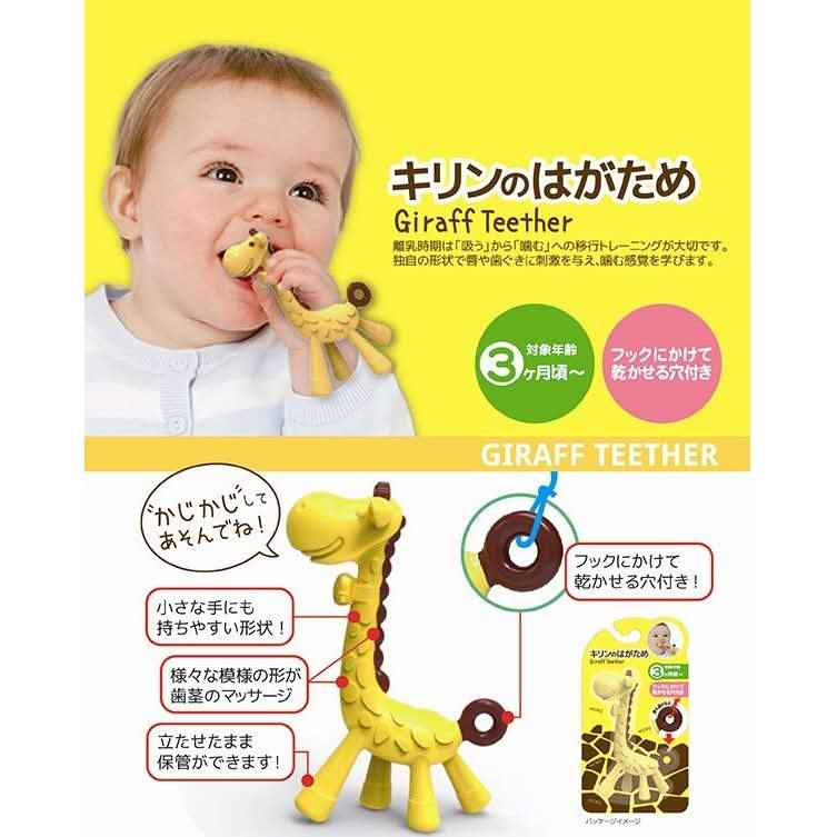 Gặm nướu hươu Nhật Bản cho bé