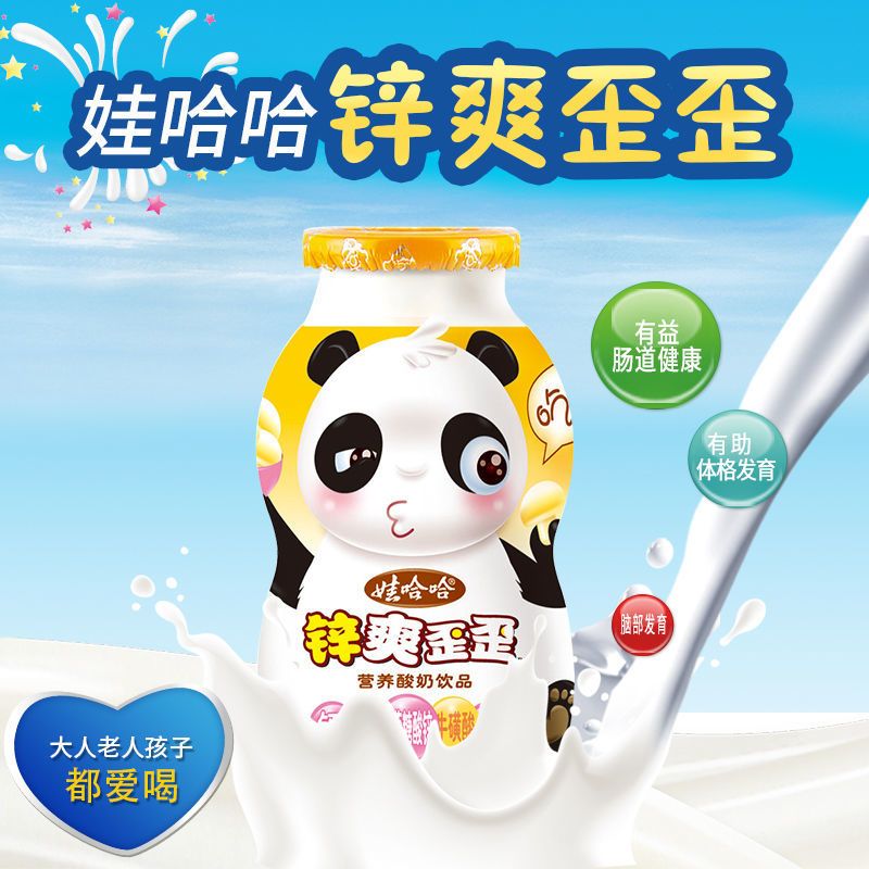 Sữa Chua Dinh Dưỡng Sữa Chua Vi Khuẩn Axit Lactic Wahaha Kẽm Shuangwaiwai