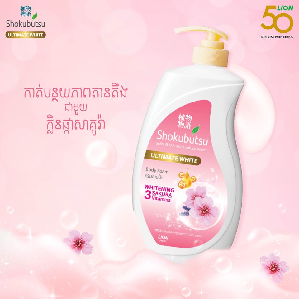 [HCM]Sữa tắm Shokubutsu Ultimate Whitening Sakura 500ml