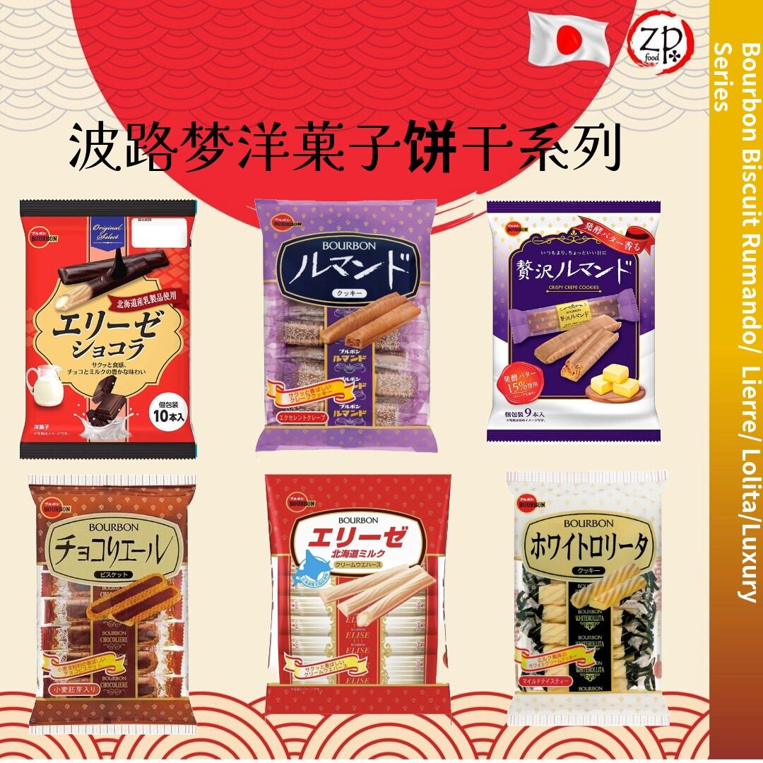 Bánh quy xốp Bourbon Liere phủ kem nhiều vị- Hàng Nội Địa Nhật 100%