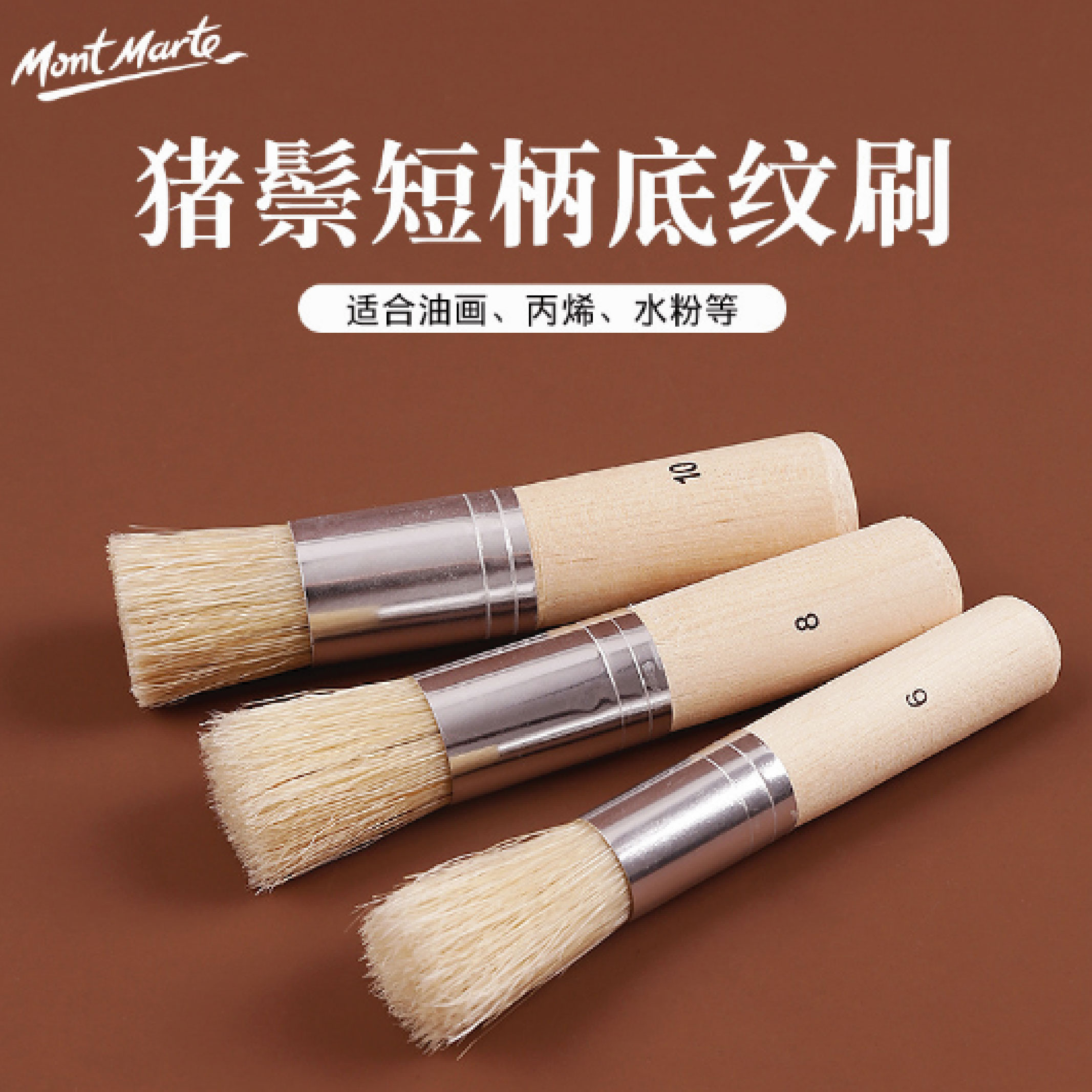 Bộ 3 Cọ vẽ đầu tròn Stencil Mont Marte lông lợn áp dụng sơn acrylic, sơn dầu, gouache