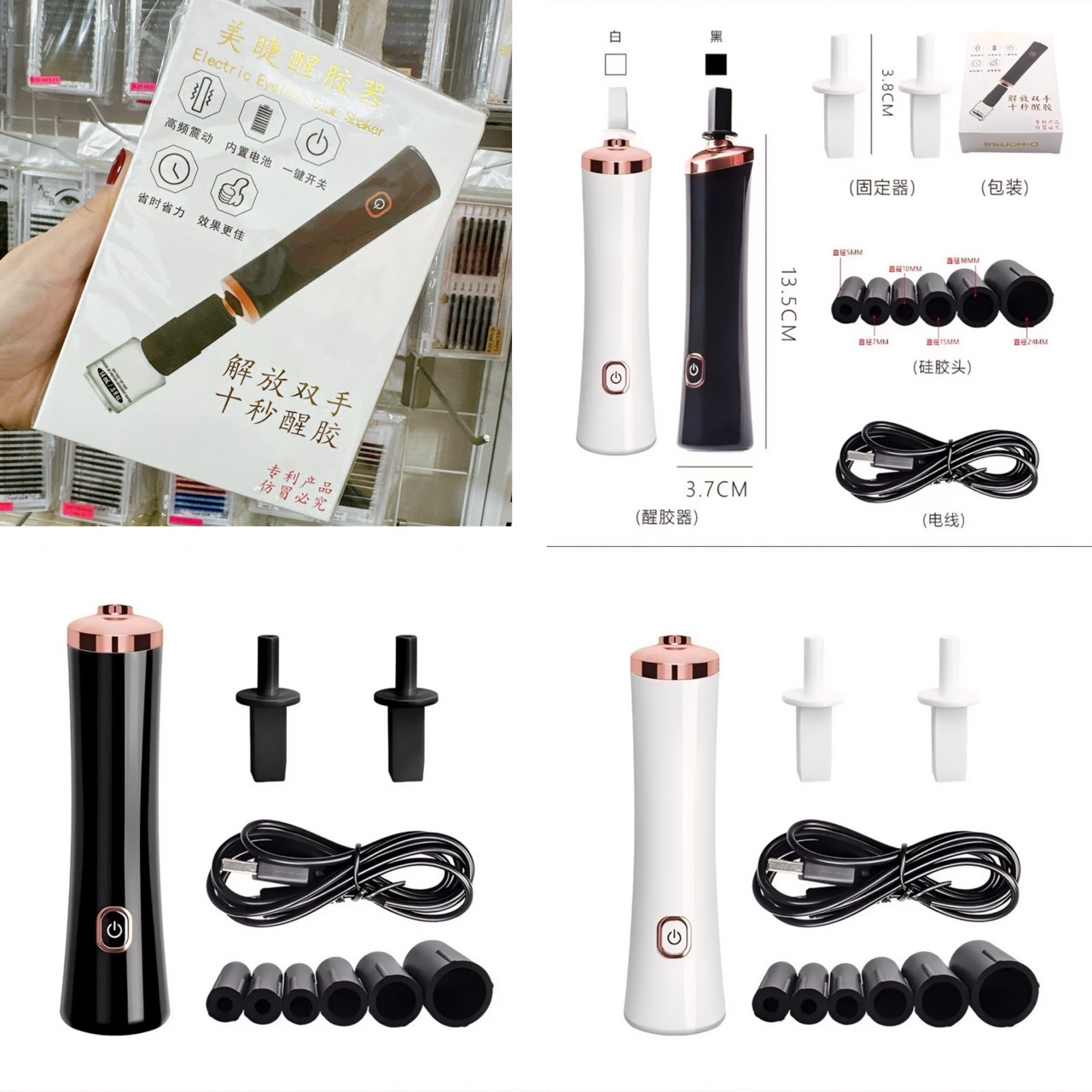 Máy lắc keo nối mi, lắc mực phun xăm tích điện loại 1