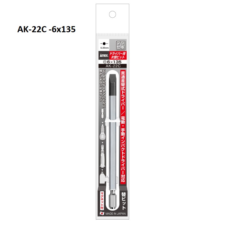 Mũi vít đóng 135mm ak-22c anex nhật bản