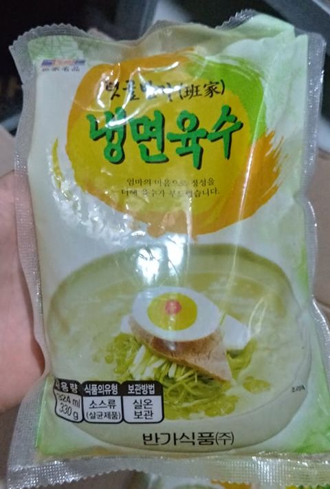 Nước Mì Lạnh Panga - 반가 냉면육수
