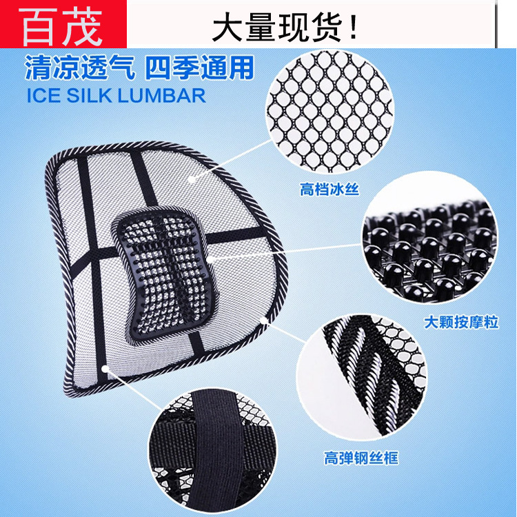 Đệm Tựa Xe Hơi Đệm Thắt Lưng Massage Xe Hơi Thắt Lưng Lụa Băng Đa Năng Cho Xe Gia Đình 40*40CM Đồ Nội Thất Ô Tô