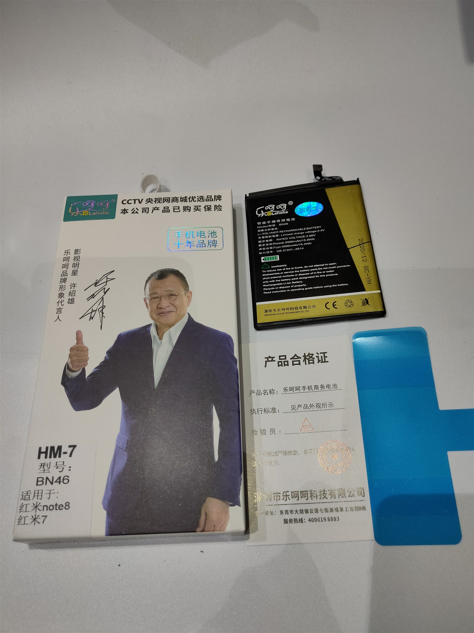 Pin Redmi 7 / Redmi Note 8 BN46 Hãng Lehehe