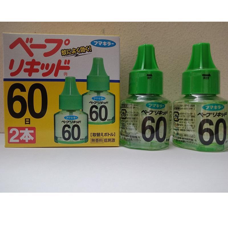 Tinh Dầu Đuổi Muỗi Nhật Bản Set 2 Lọ Dùng Cho Máy Đuổi Muỗi