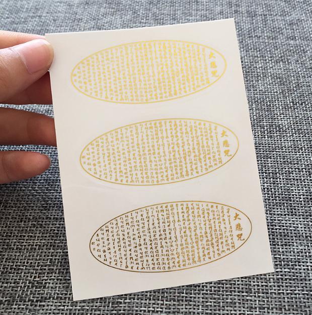 Miếng dán chú Đại Bi - Bình an, may mắn