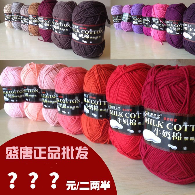 LEN MILK COTTON 125 gam