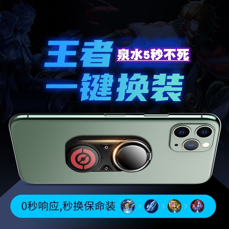 XIR King Of Glory, Thay Đổi Một Phím, Kết Nối Bluetooth, Thay Đổi Con Dao Nổi Tiếng Trong Vài Giây, Hồi Sinh, Tạo Tác Của Vua, Thiết Bị Ngoại Vi Công Nghệ