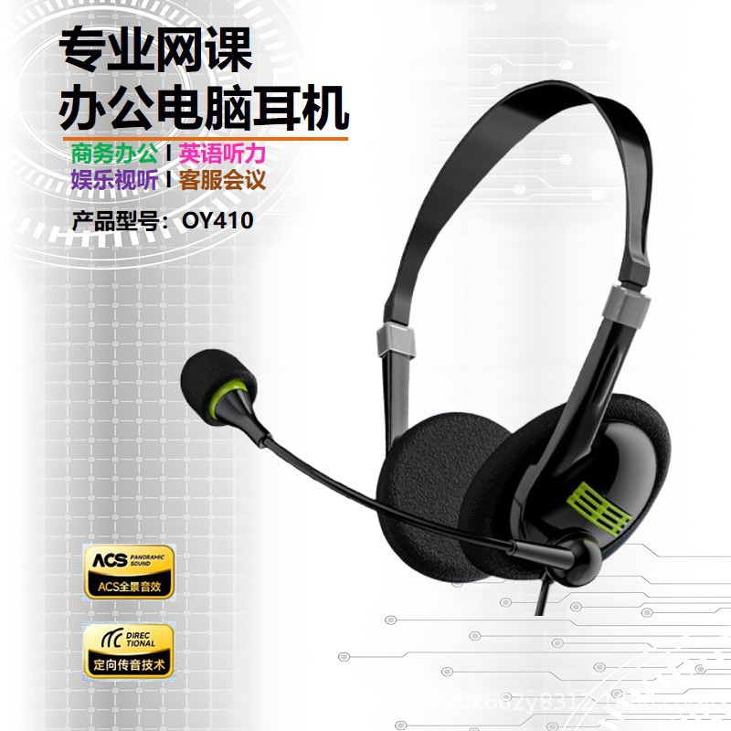 Học trực tuyến, điện thoại di động, máy tính để bàn, máy tính xách tay, tai nghe, tai nghe laptop, bán buôn tại xưởng, dịch vụ khách hàng, trung tâm cuộc gọi, công việc văn phòng. -ElectroPlex
