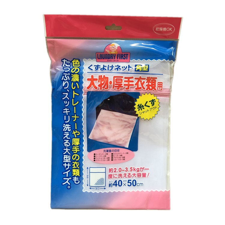Túi lưới giặt quần áo 40x50cm km-302/306 hàng nhật