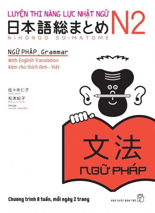Soumatome N2 Ngữ Pháp