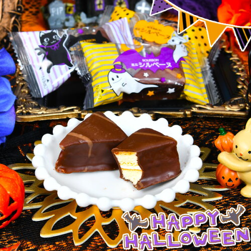 Bánh Mini socola Sylveine Bourbon Halloween