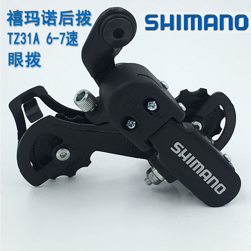 【Ready】🌈 ri il trmissn bcle rear deraieur sfter 7-sp 8/21/-sp a bike sre rts and eipment