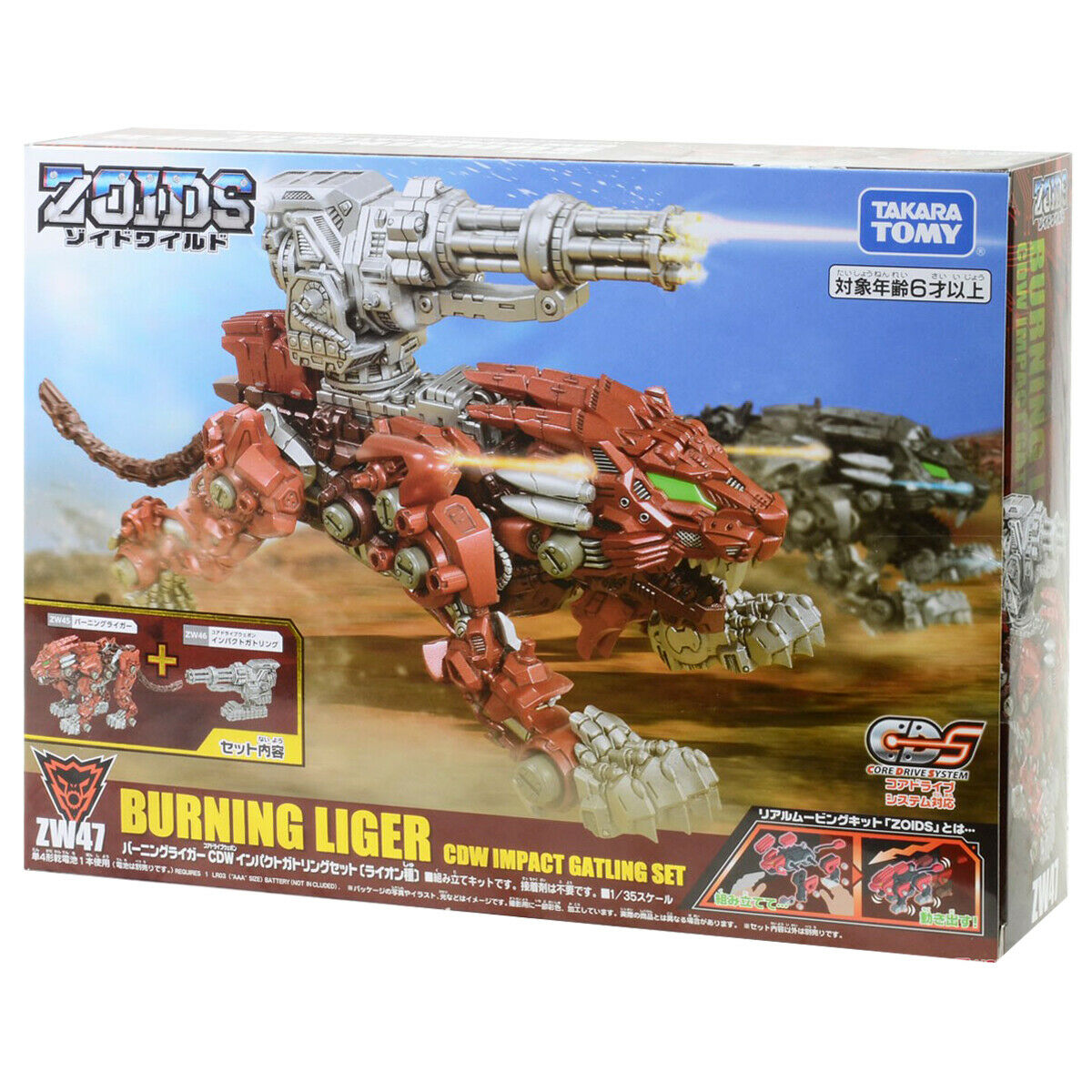 Thú vương đại chiến zoids zw47 burning liger kèm binh khí