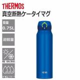 Bình giữ nhiệt cao cấp THERMOS 0.75L JNL-753 Nhật Bản (Xanh coban)