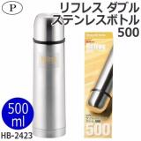 Bình nước giữ nhiệt Refres dung tích 500ml hàng nhập khẩu Nhật Bản