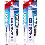 Bộ 2 tuýp keo gắn nhựa, xôp, giấy.. nhật bản 20ml