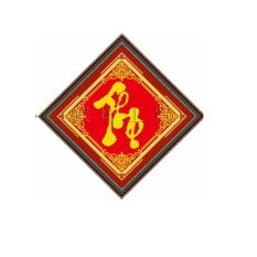DLH-222508- Tranh thêu chữ Lộc-44x44 Sản phẩm y hình, chất lượng vượt trội. Shop hỗ trợ hoàn toàn miễn phí cho đến khi hoàn thiện, bảo hành Toàn Quốc
