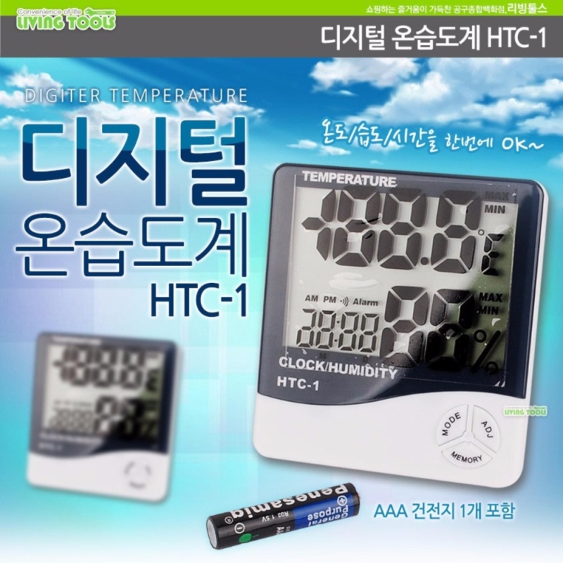 Đồng hồ đo nhiệt độ, độ ẩm không khí HTC-1