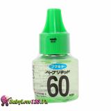 TINH DẦU ĐUỔI MUỖI NHẬT LỌ THAY THẾ