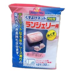 Túi lưới giặt đồ lót 21x32cm hàng nhật km-1409