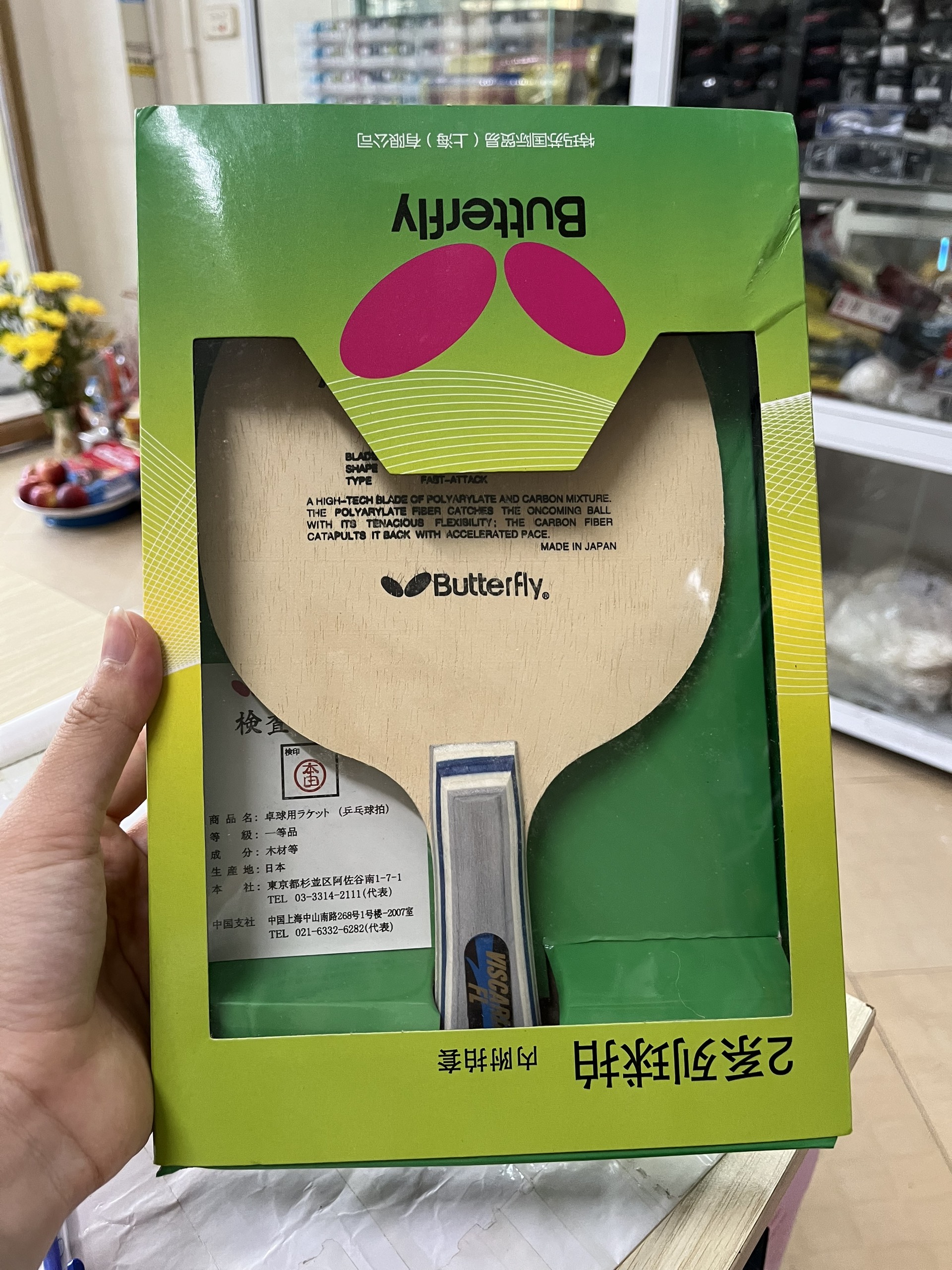 Vợt bóng bàn Butterfly - cốt vợt butterfly loại 2