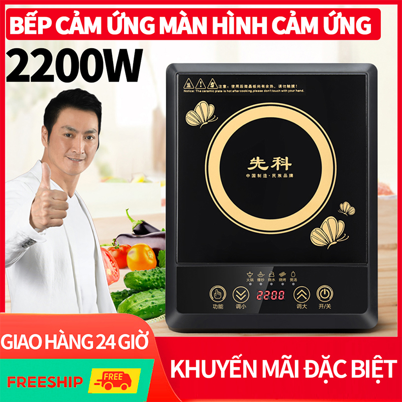 Bảo hành một năm Bếp từ 2200W Kính siêu bền Tiết kiệm năng lượng Truyền nhiệt nhanh Bếp từ đa năng tiết kiệm năng lượng Bếp từ
