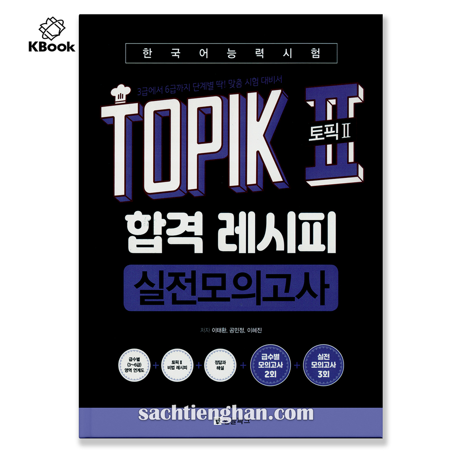 Topik ii recipe test - 모의-고사
