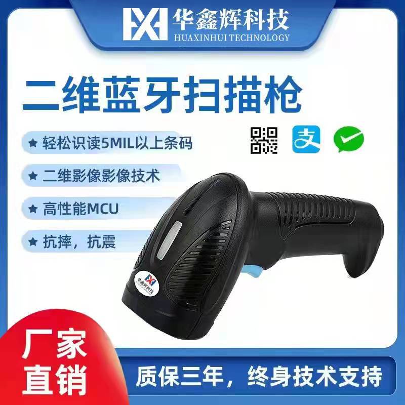 Máy Quét Bluetooth Một Chiều Và Hai Chiều Máy Quét Siêu Máy Quét Thương Mại Máy Tính Tiền Thanh Toán Máy Quét Mã Vạch Súng Mã Vạch