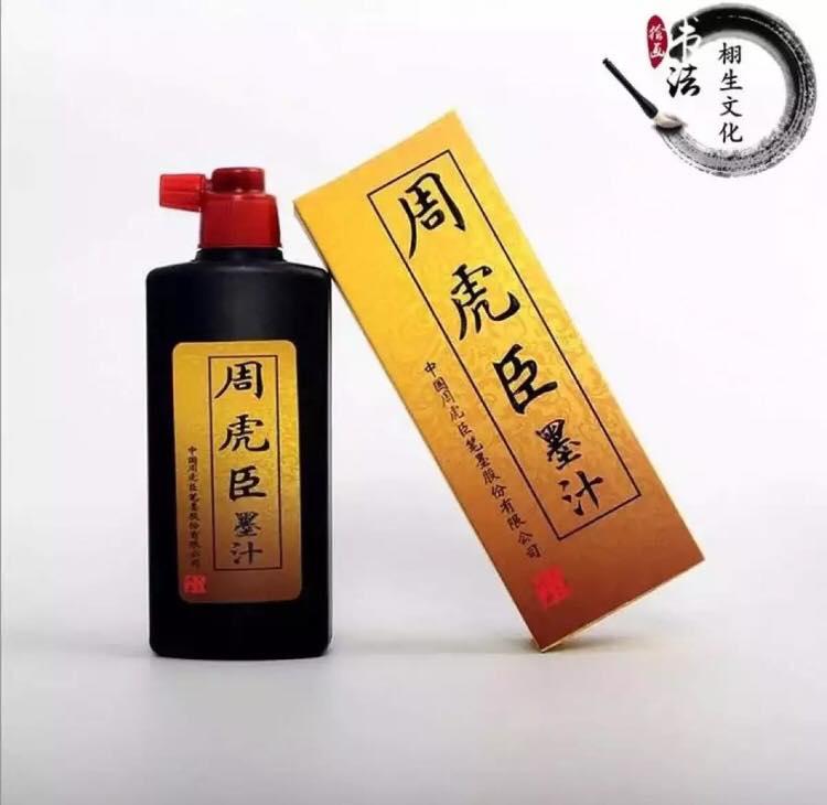 Mực Thư Pháp - Mực Tàu Chu Hổ Thần Mặc LỌ 100 ML