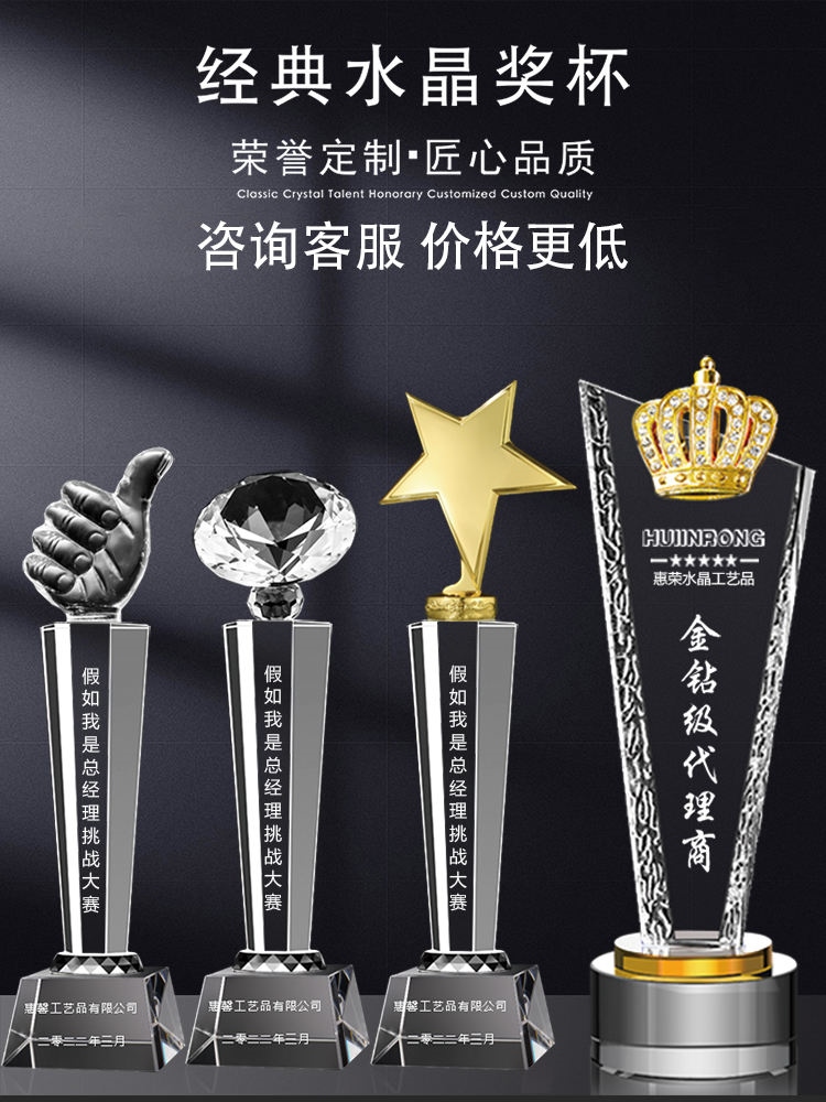 Customized crystal trophy for outstanding employees championship awards and engravings creative trophies for children's basketball medals