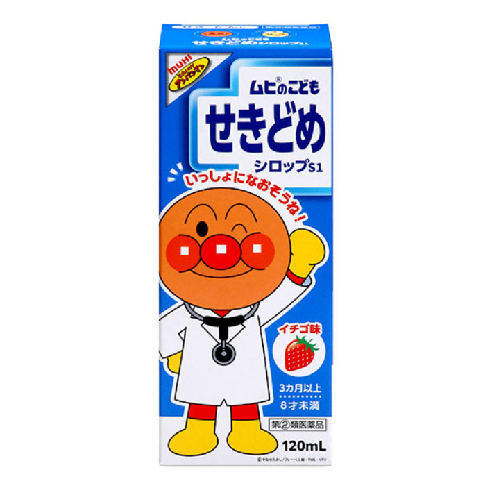Siro muhi giúp giảm ho, ho có đờm, đau họng ,120ml