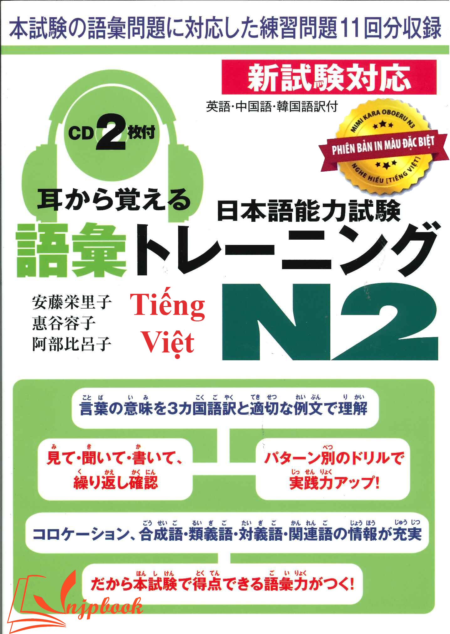 Mimikara N2 Từ vựng - Mimikara N2 Goi (Sách in màu + kèm CD)