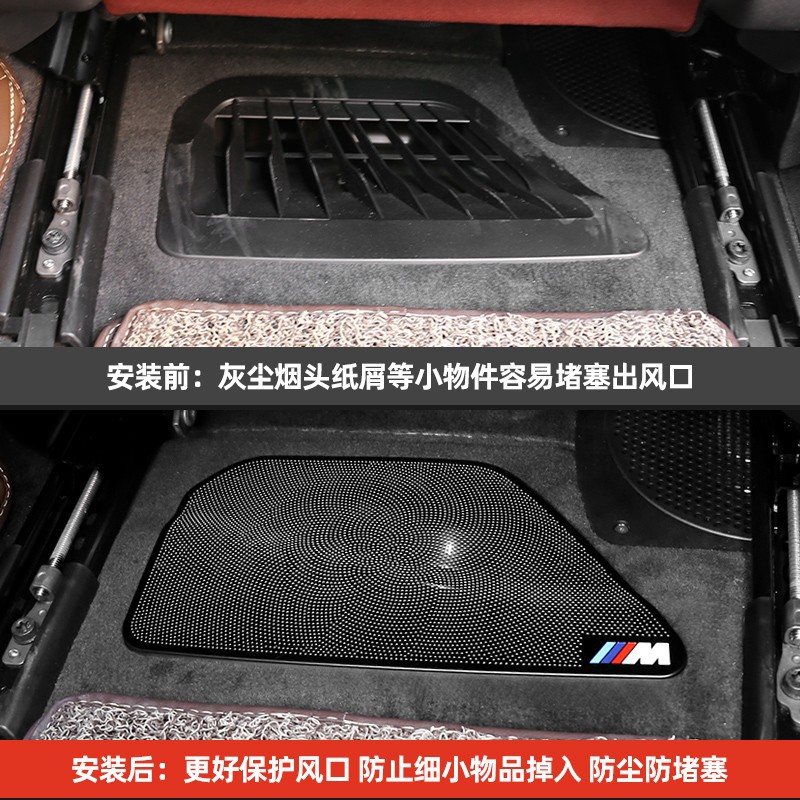 XIN Thích Hợp Cho BMW 5 Bộ 7 Bộ 530 Nội Thất Xe Sửa Đổi, Trang Trí Bảo Vệ Cửa Gió Điều Hòa Dưới Ghế KL20