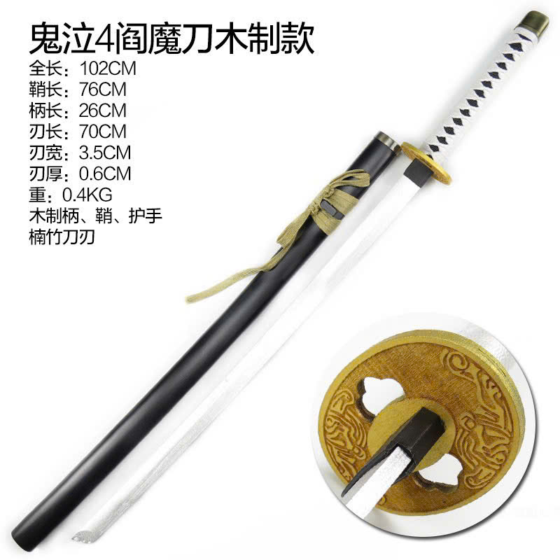 [ Kiếm gỗ 1 mét 2] Mô hình kiếm gỗ / Kiếm yamato vergil/kiếm nhật katana / kiếm onepiece