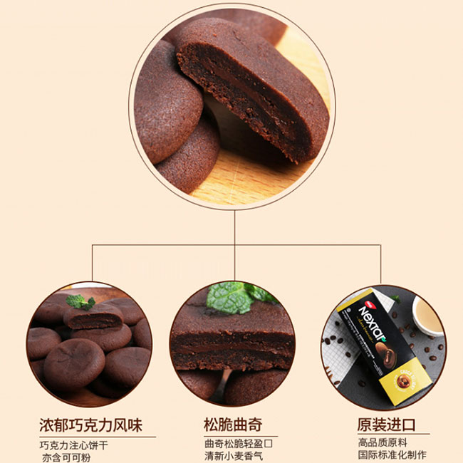 Bánh quy socola Nabati Nextar Choco Brownies 112g , SOCOLA NABATI NEXTAR, Bánh Nabati Siêu Mềm, Thơm Ngon Quéo Lưỡi