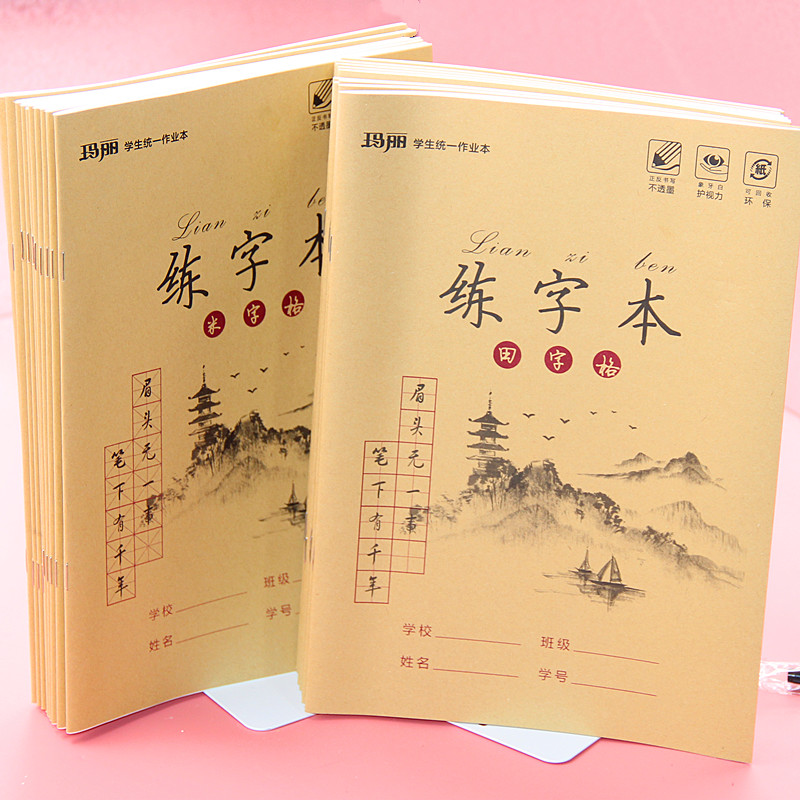 Combo 10 quyển vở ô mễ ô điền luyện viết tiếng Trung Nhật Hàn, tập viết chữ Hán giấy đẹp