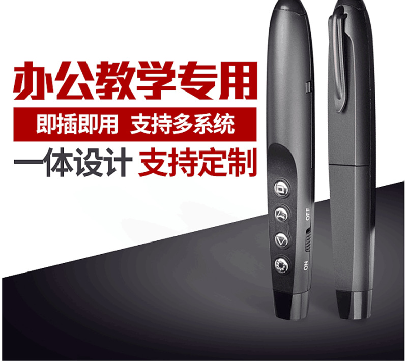 HOT2.4G Bút Lật Không Dây PPT Trình Chiếu Điều Khiển Từ Xa Điện Tử Chiếu