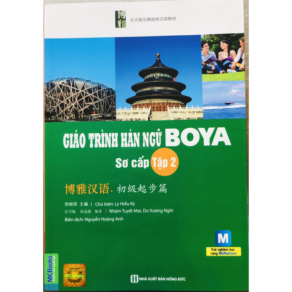 Sách - giáo trình hán ngữ boya sơ cấp 2 + tặng kèm booksmart