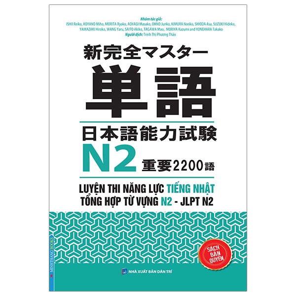 Fahasa - Luyện Thi Năng Lực Tiếng Nhật Tổng Hợp Từ Vựng N2 - JLPT N2