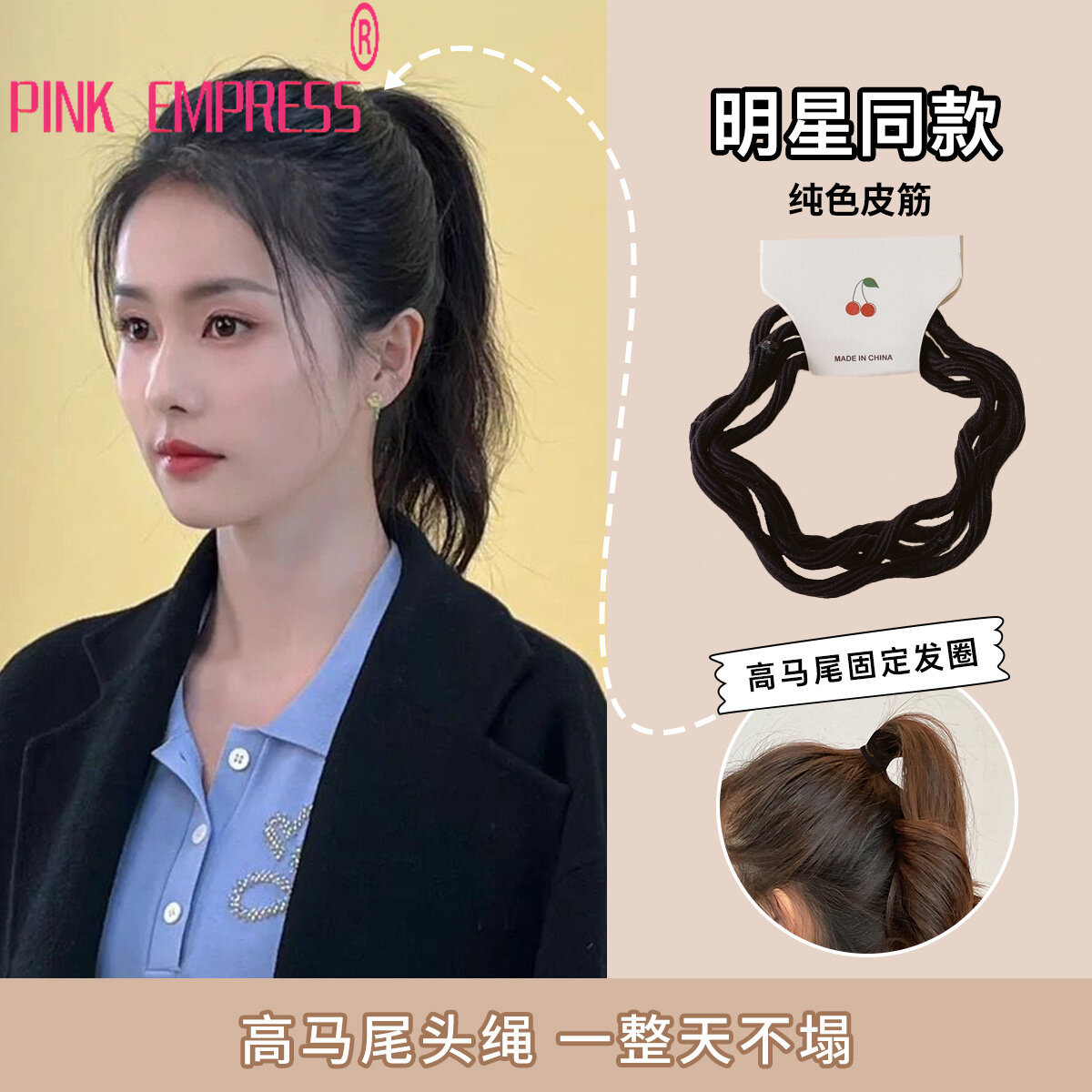 Buộc tóc đuôi ngựa cao dây buộc đầu mùa hè dây cao su buộc đầu nữ vòng buộc tóc mới 2022 dây cao su buộc tóc độ đàn hồi cao
