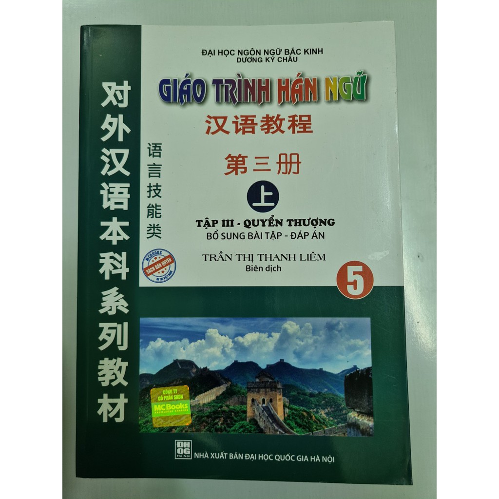 Sách - Giáo Trình Hán Ngữ 5 Bản Cũ