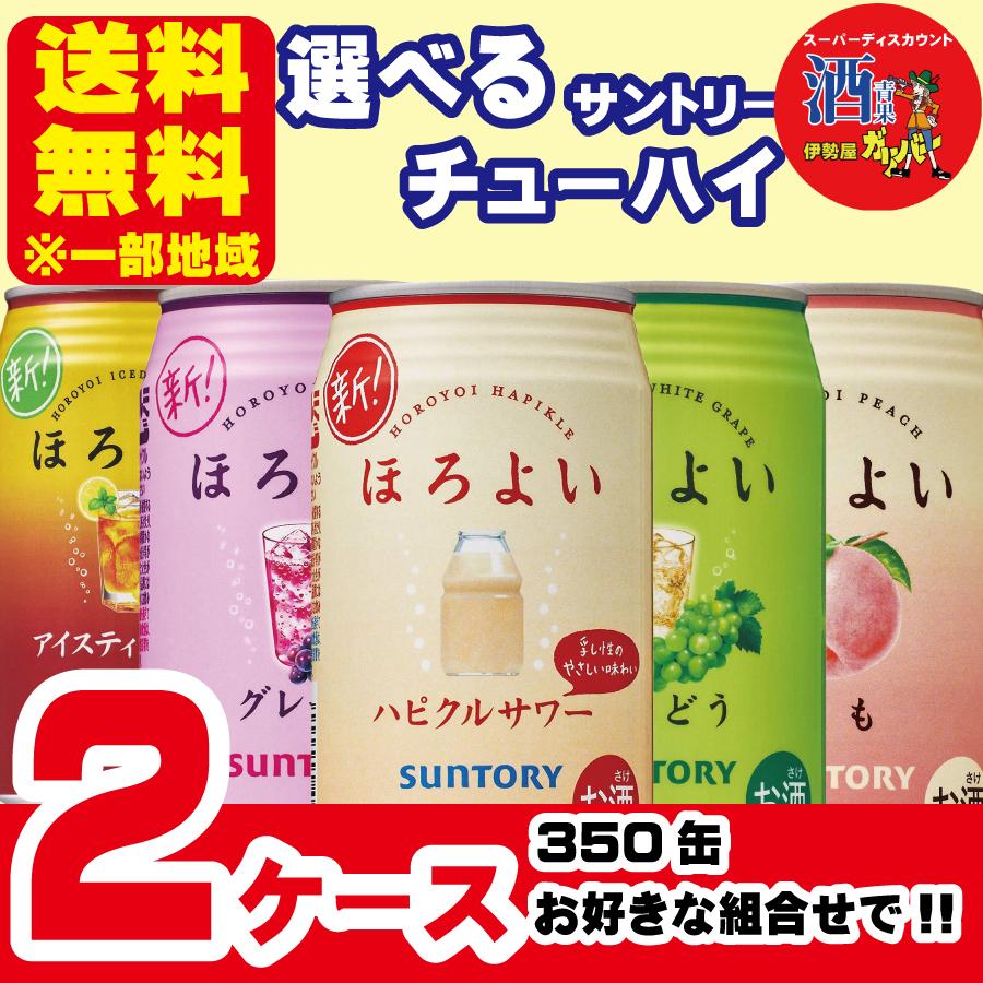 COMBO 8 Lon Nước Trái Cây Suntory Horoyoi 350ml Vị Nhẫu Nhiên [DU] - Hàng Nội Địa Nhật 100%